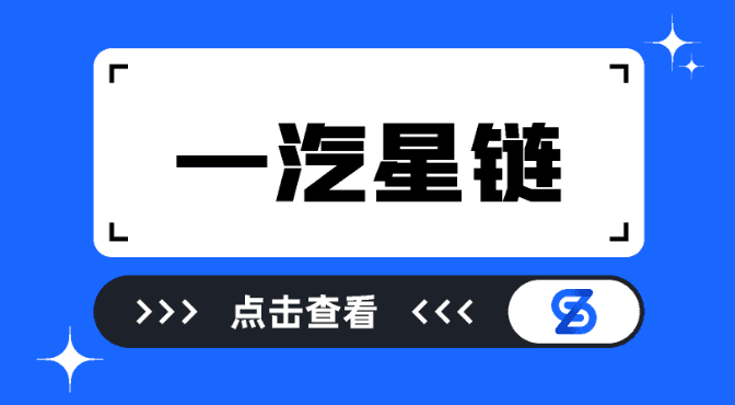 Faw Starlink ( B2B )